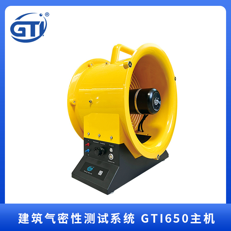 GTI房屋气密性检测仪GTI650 操作简单方便 吉泰精密仪器