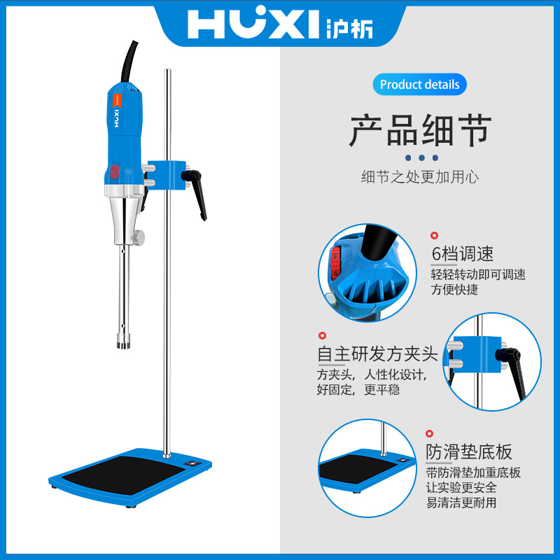 上海沪析HUXI高剪切均质器乳化机HR-500D