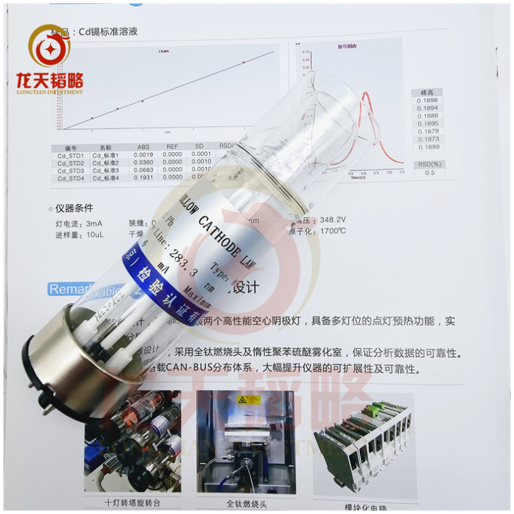 As-1-4普析有色院空心阴极灯Rb铷 Re铼 Rh铑 Ru钌Sc钪 Se硒