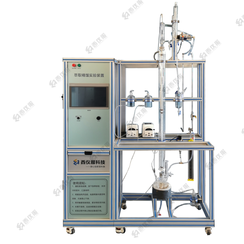 萃取精馏实验装置