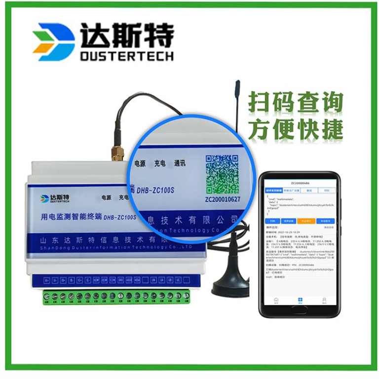 ZC100S-D24环保用电监测模块 治污设施用电监控设备