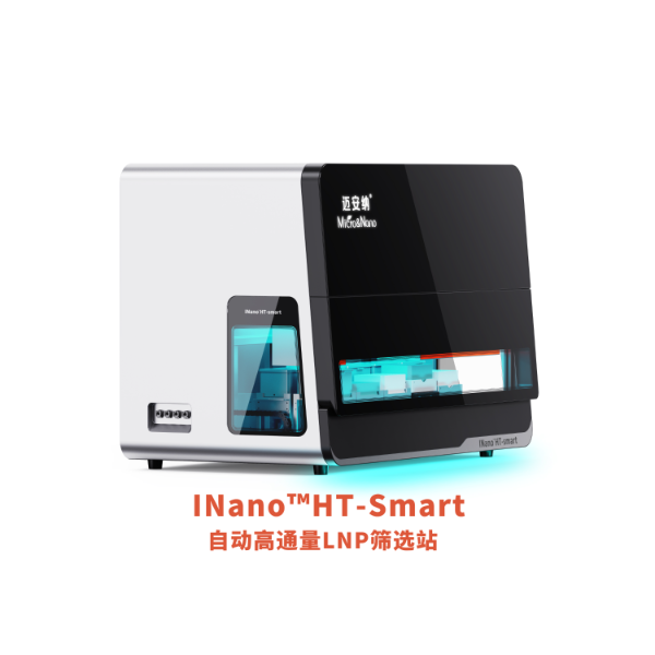 迈安纳微流控设备INano™ HT-Smart自动高通量LNP筛选站