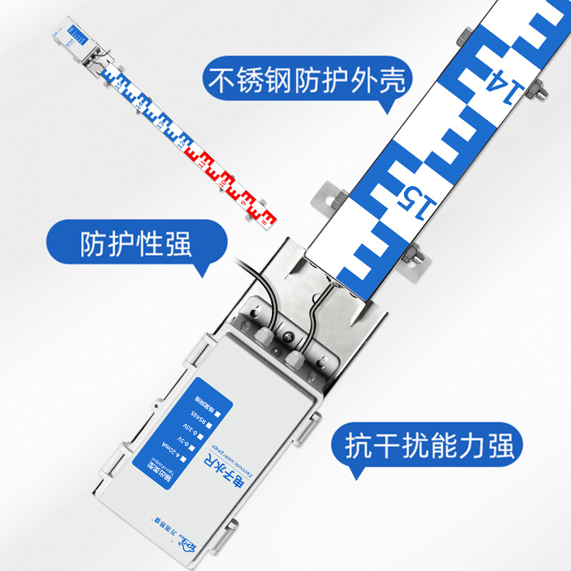 电子水尺传感器水位计远程耐腐蚀高精度防汛水文水深测量尺