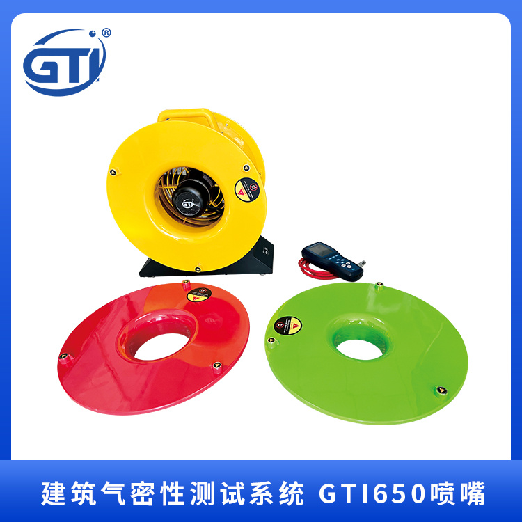 GTI房屋气密性检测仪GTI650 操作简单方便 吉泰精密仪器