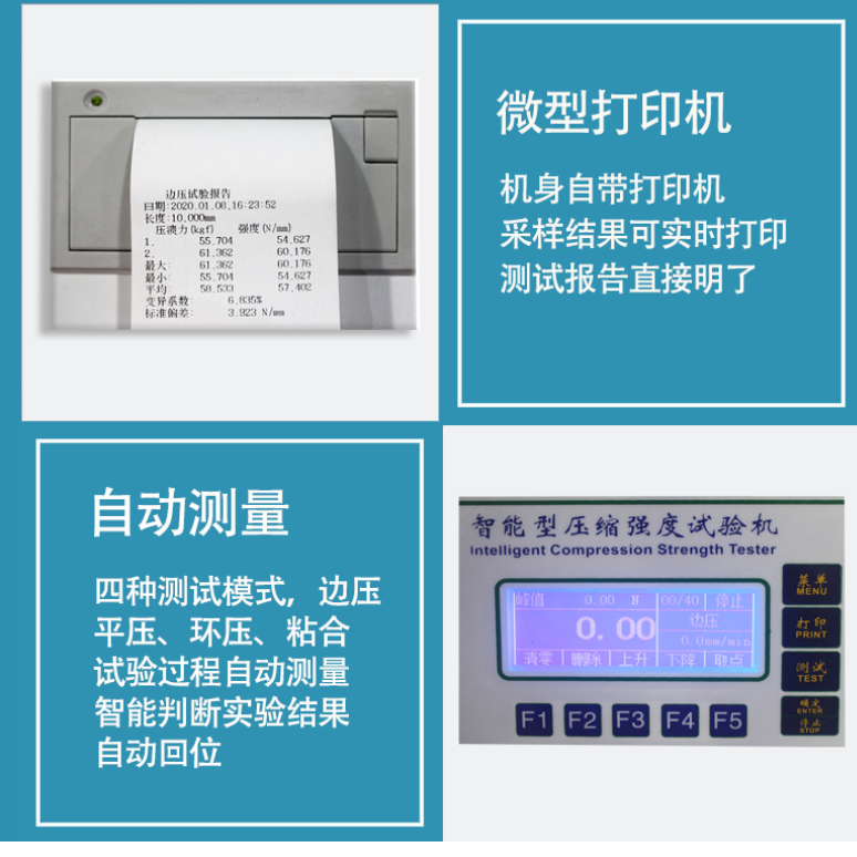 DR-B202纸板环压强度试验机生产厂家