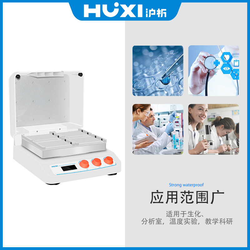 上海沪析HUXI微孔板恒温振荡器HW-200TG