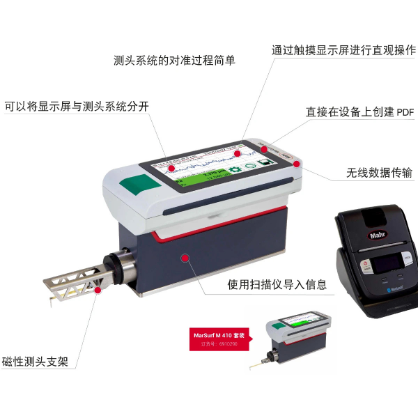 便携式表面粗糙度仪一键自动接触测量