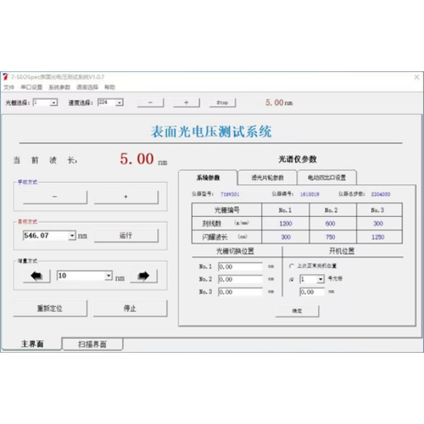 SSC-SPV-SPC 稳态表面光电压测试系统