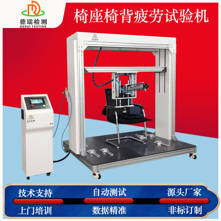 DR-J605扶手椅脚疲劳测试仪