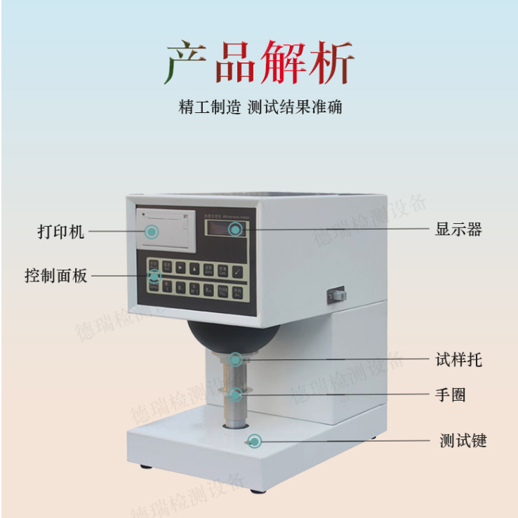 DR-B232-1全自动白度计