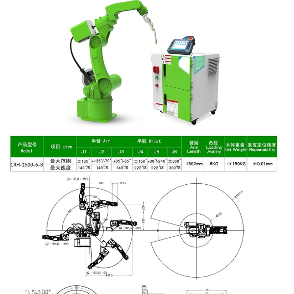 焊接工业机器人搬运工业机器人上下料工业机器人