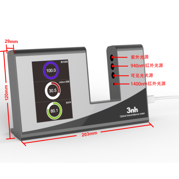 3nh三恩时YT1020多光源光学透过率雾度仪