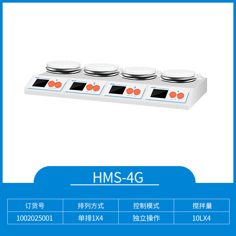 上海沪析HUXI多工位加热搅拌器HMS-4G