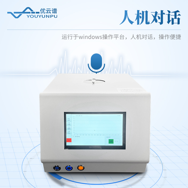 优云谱X荧光测硫仪 YP-CS 硫元素分析仪