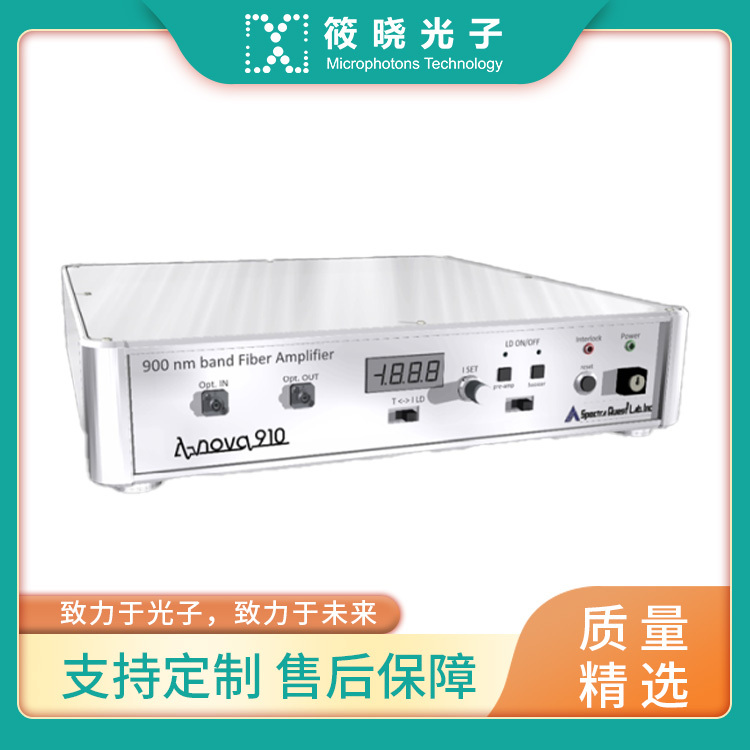 λ-nova 910 脉冲光纤放大器 900-930nm (200mW)  