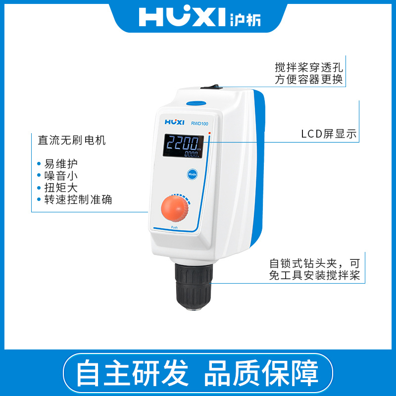 上海沪析HUXI顶置电动搅拌器RWD100