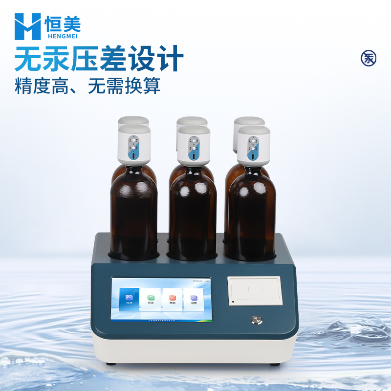 生物化学需氧量测定仪