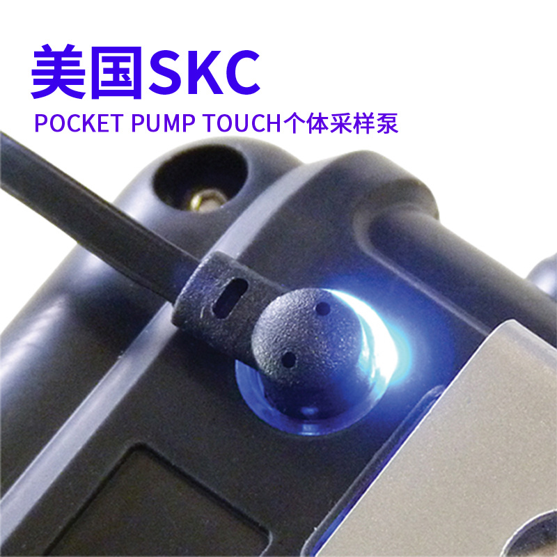 美国SKC Pocket Pump TOUCH个体采样泵