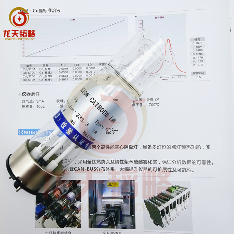 北分瑞利As-1-4元素空心阴极灯Gd钆 Ge锗 Hf铪 Ho钬In铟 Ir铱性价比高 稳定性好