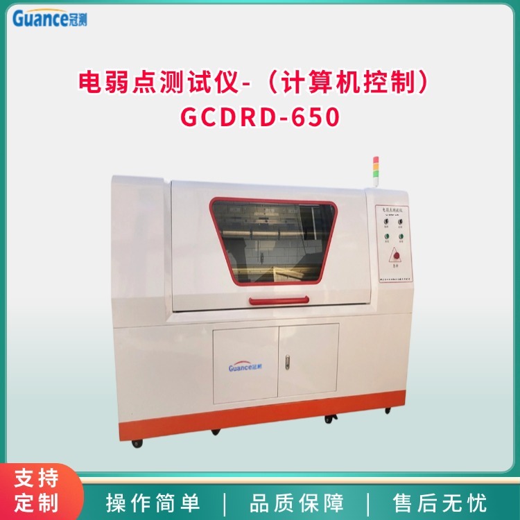 冠测仪器隔膜电弱点其它物性测试GCDRD-650