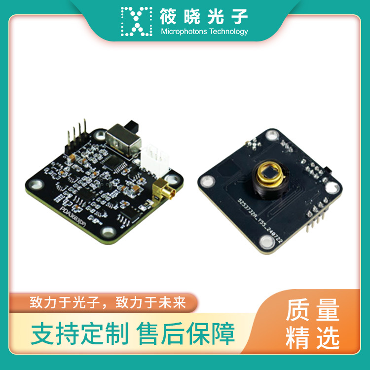 350-1100nm硅基放大光电探测器，感光尺寸3.6×3.6mm，带宽范围DC～6.7MHz