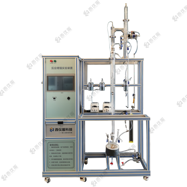反应精馏实验装置