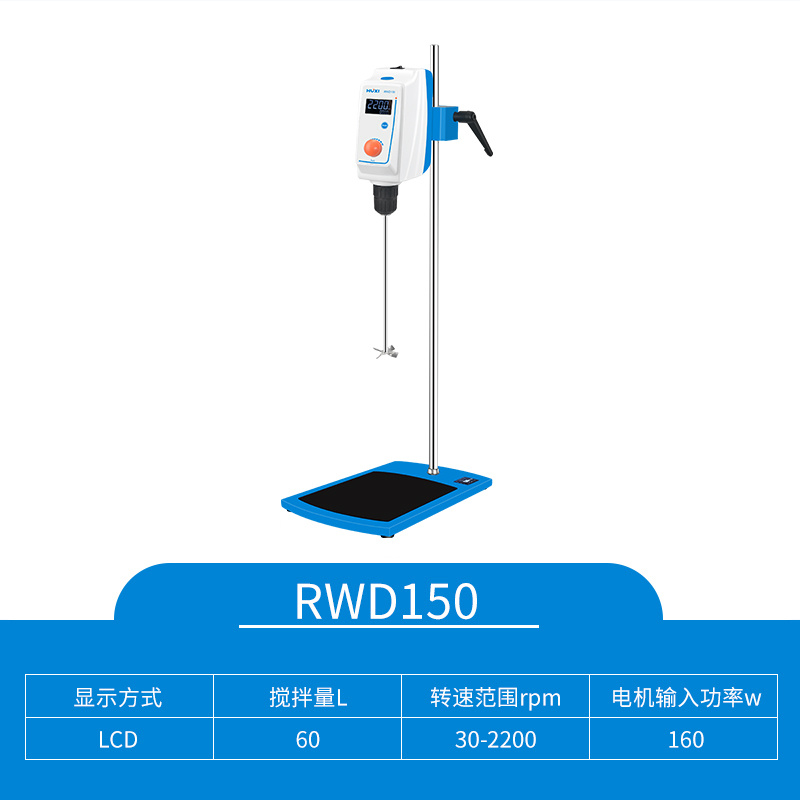 上海沪析HUXI顶置电动搅拌器RWD150