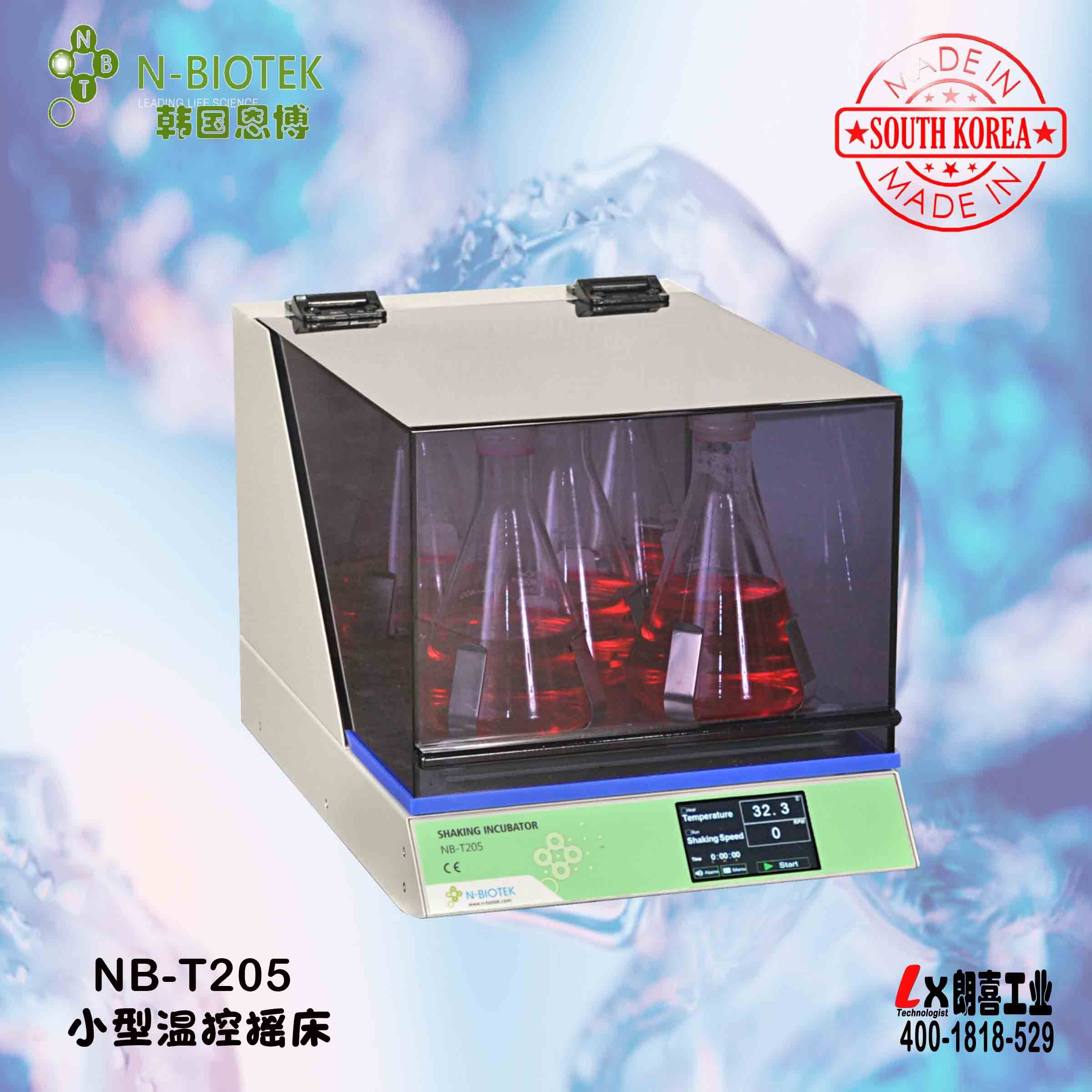 N-BIOTEK小型温控摇床NB-T205