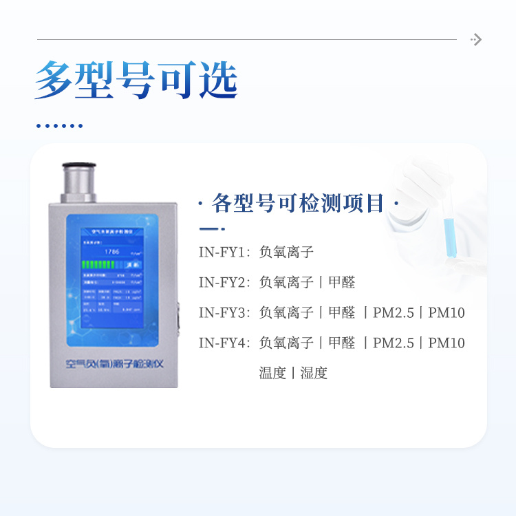 空气负氧离子甲醛pm2.5检测仪