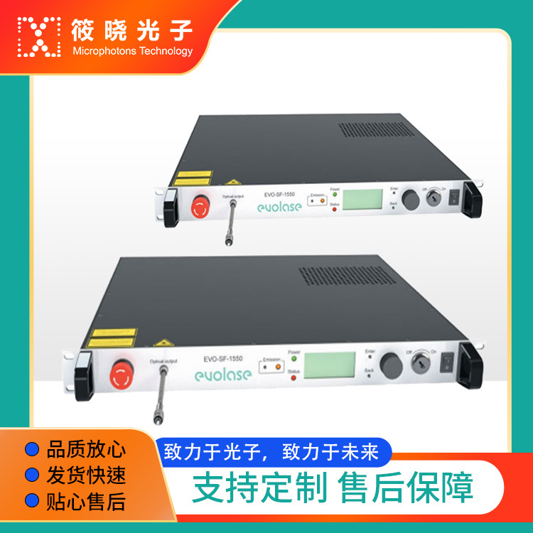 EVO-SF 单频窄带铒激光器