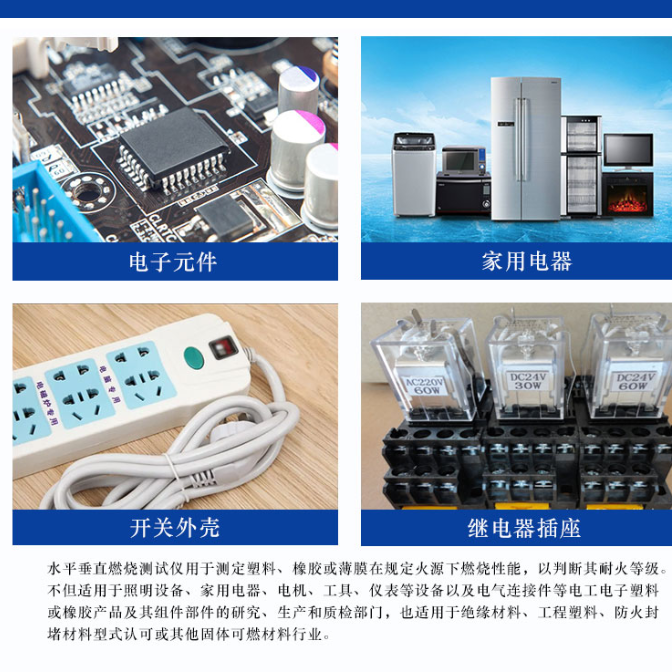 DR-C313B纺织品垂直燃烧试验仪