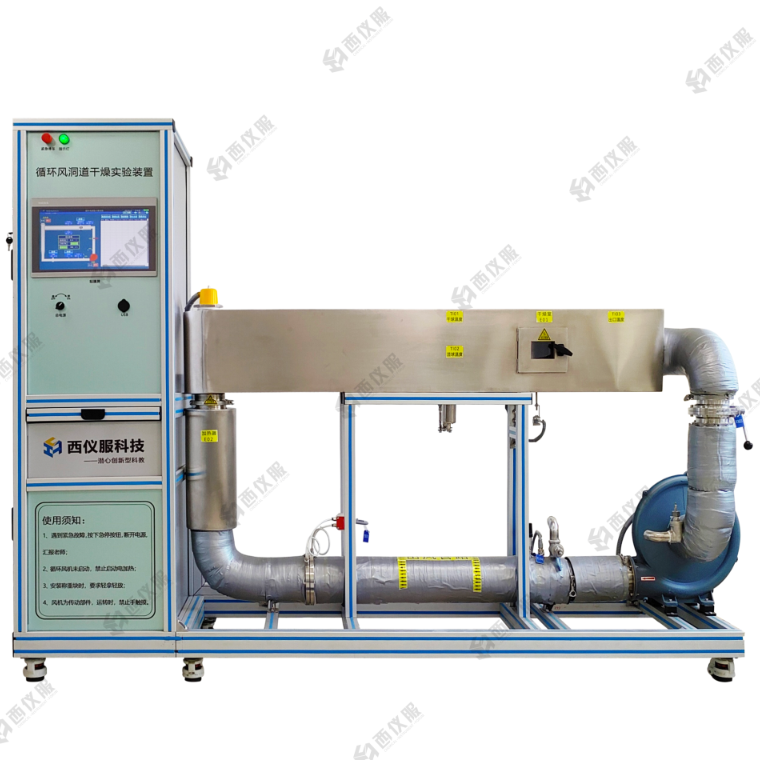 循环风洞道干燥实验装置