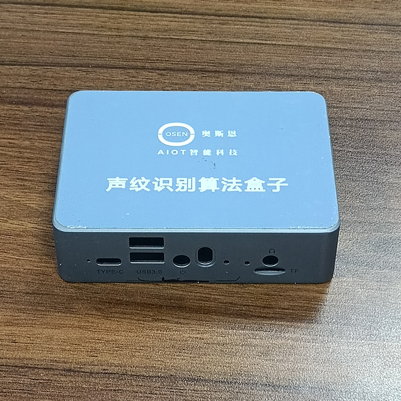 施工噪声溯源声纹识别系统  自然环境下声纹AI算法识别模型产品