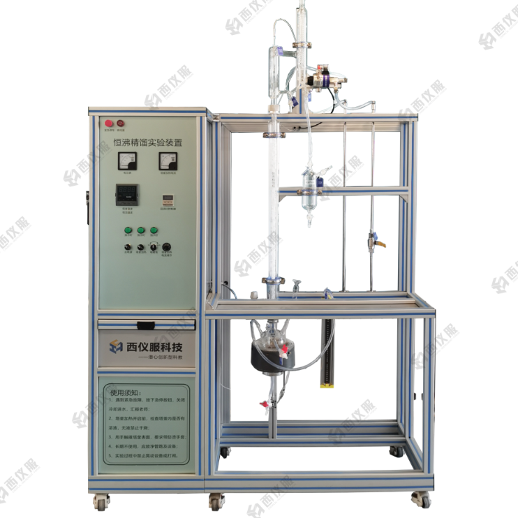 恒沸精馏实验装置