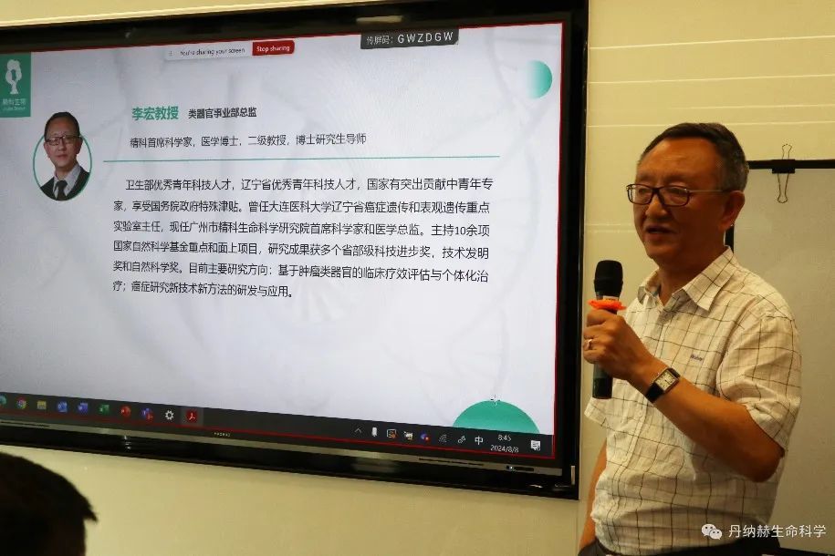 前沿聚焦，开创未来-丹纳赫生命科学联合精科医学成功举办类器官培养与成像分析技术高级培训班