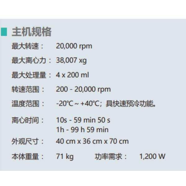 德国贺默HERMLE 高速冷冻离心机:Z 32 HK