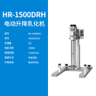 上海沪析HUXI电动升降乳化均质器HR-1500DRH