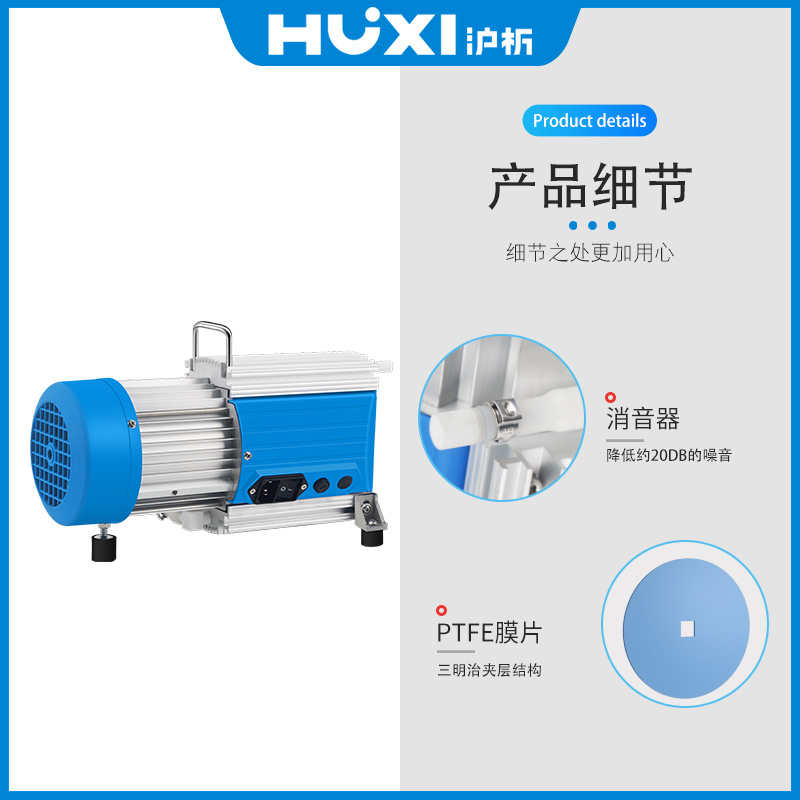 上海沪析HUXI抗化学腐蚀隔膜泵HVP-1.2