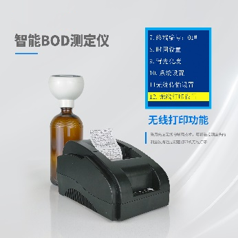 XY-510B型BOD生化需氧量测定仪 BOD5快速测定仪实现检测结果自动上传PC端