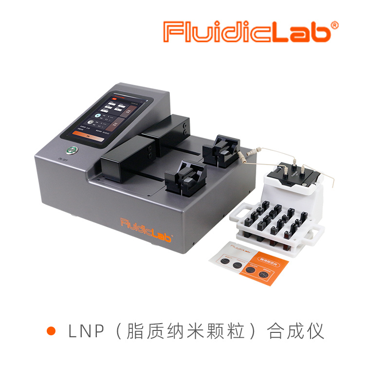 FluidicLab LNP(脂质纳米颗粒)合成仪(LNP-S1-L)