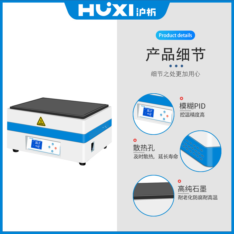 上海沪析HUXI石墨电热板HX-SP400