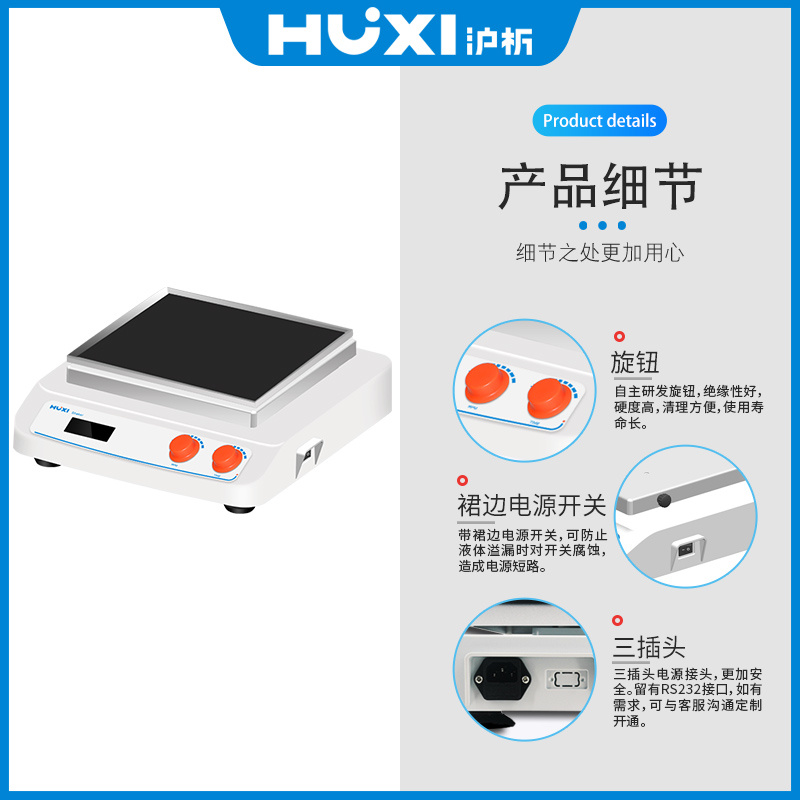 上海沪析HUXI圆周摇床回旋振荡HT-X330