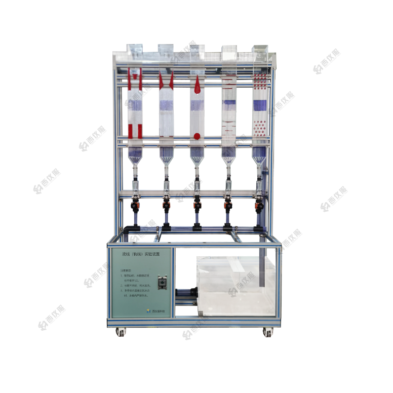 流线（轨线）演示实验装置 
