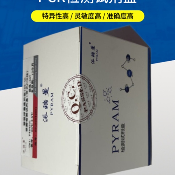 M-MLV One-Setp qRT-PCR(Probe) Kit （探针法qRT-PCR反转录荧光定量Mix一步法试剂盒）