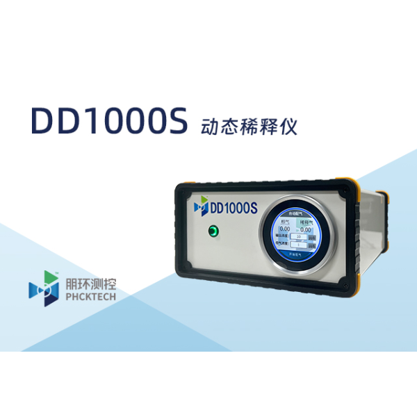 朋环测控 便携动态稀释仪(硫化物专用) DD1000S