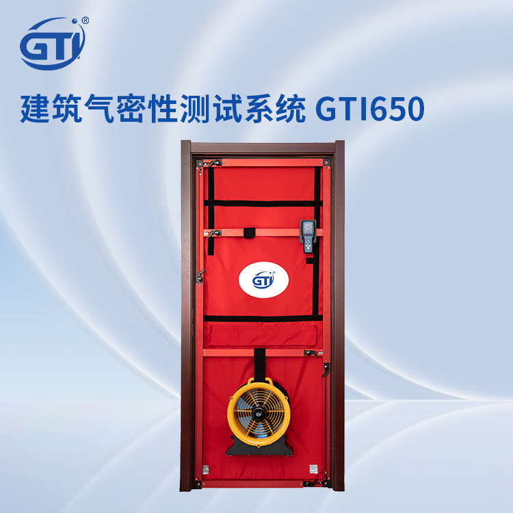 建筑气密性测试系统 MODEL GTI650吉泰精密仪器