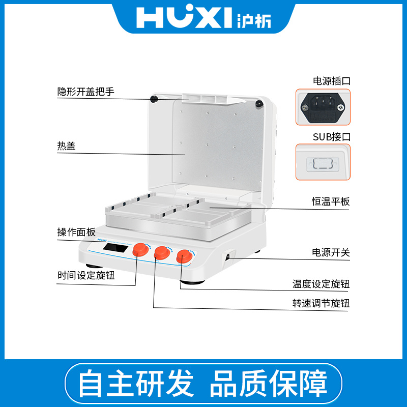 上海沪析HUXI微孔板恒温振荡器HW-200TG