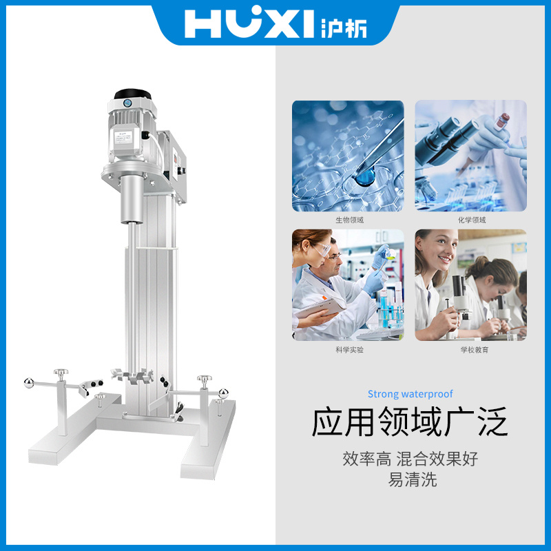 上海沪析HUXI中试分散均质器HR-1100BPF