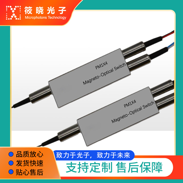 M1x4磁光开关