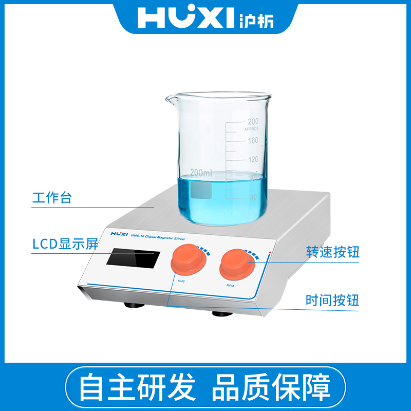 上海沪析HUXI大容量磁力搅拌器HMS-40